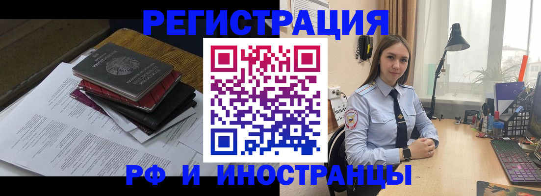 прописка для школы в Коми
