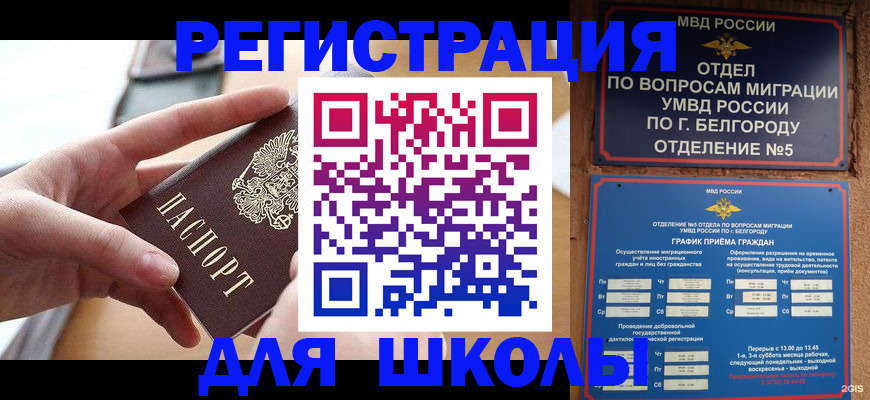 миграционный учет в Коми