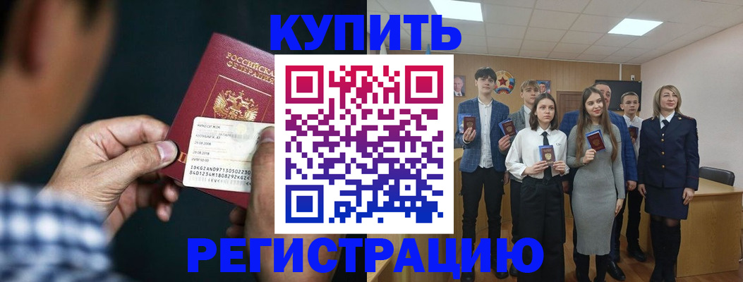 прописка для кредита в Коми