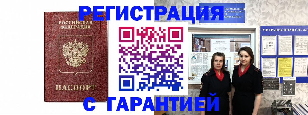 временная регистрация в Коми