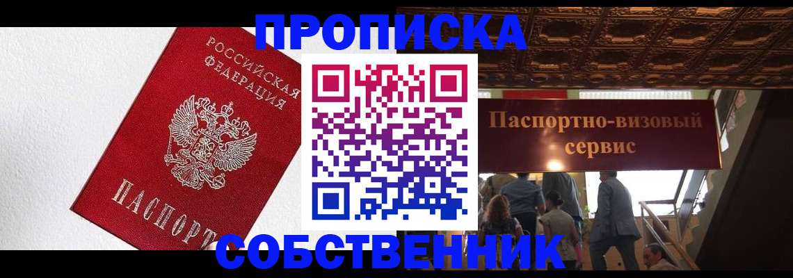 временная регистрация для школы в Коми