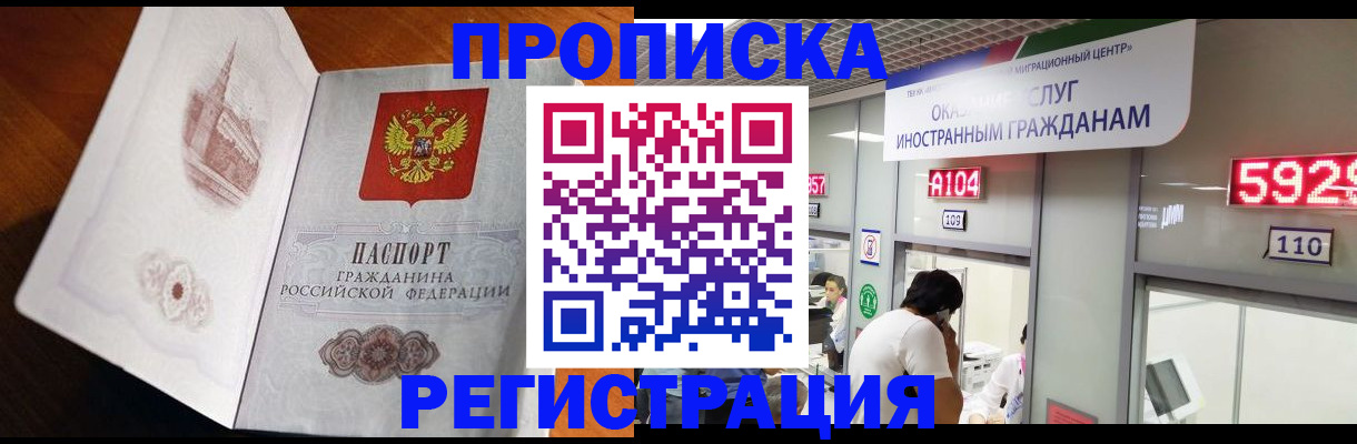 временная регистрация госуслуги в Коми